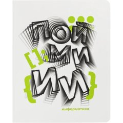 Тетрадь предметная набор Комус Класс   Кириллица 12 шт., 48., А5