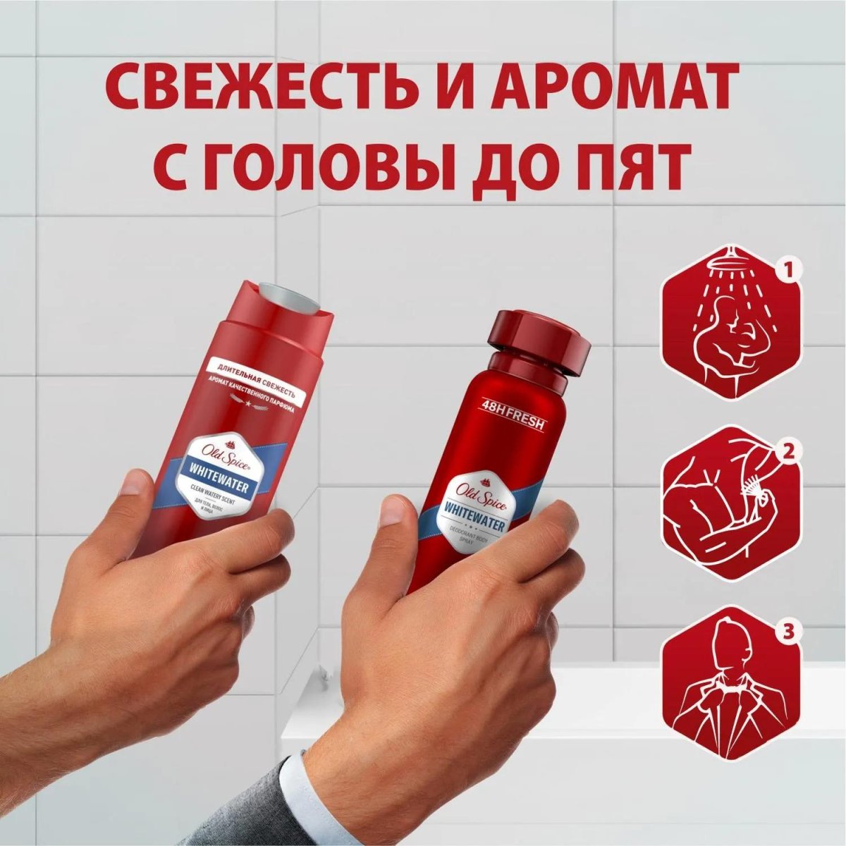 Подарочный набор Old Spice Whitewater Аэр дез150мл+Гель д/душ+шамп3в1 250мл