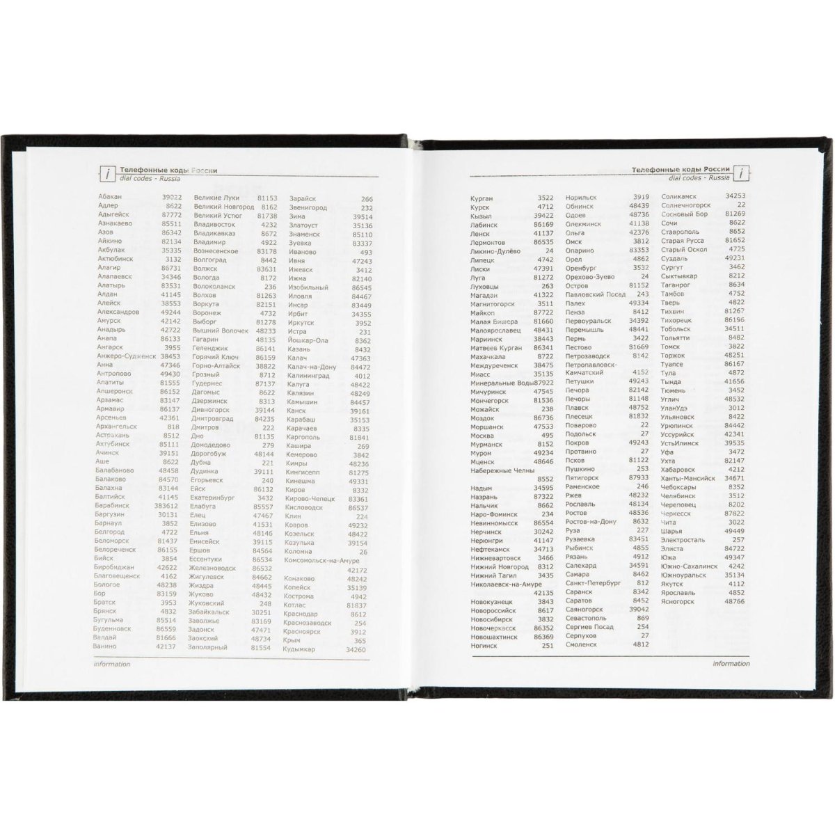 Ежедневник недатированный ,бумвинил,черный,А6,105х140мм,128л