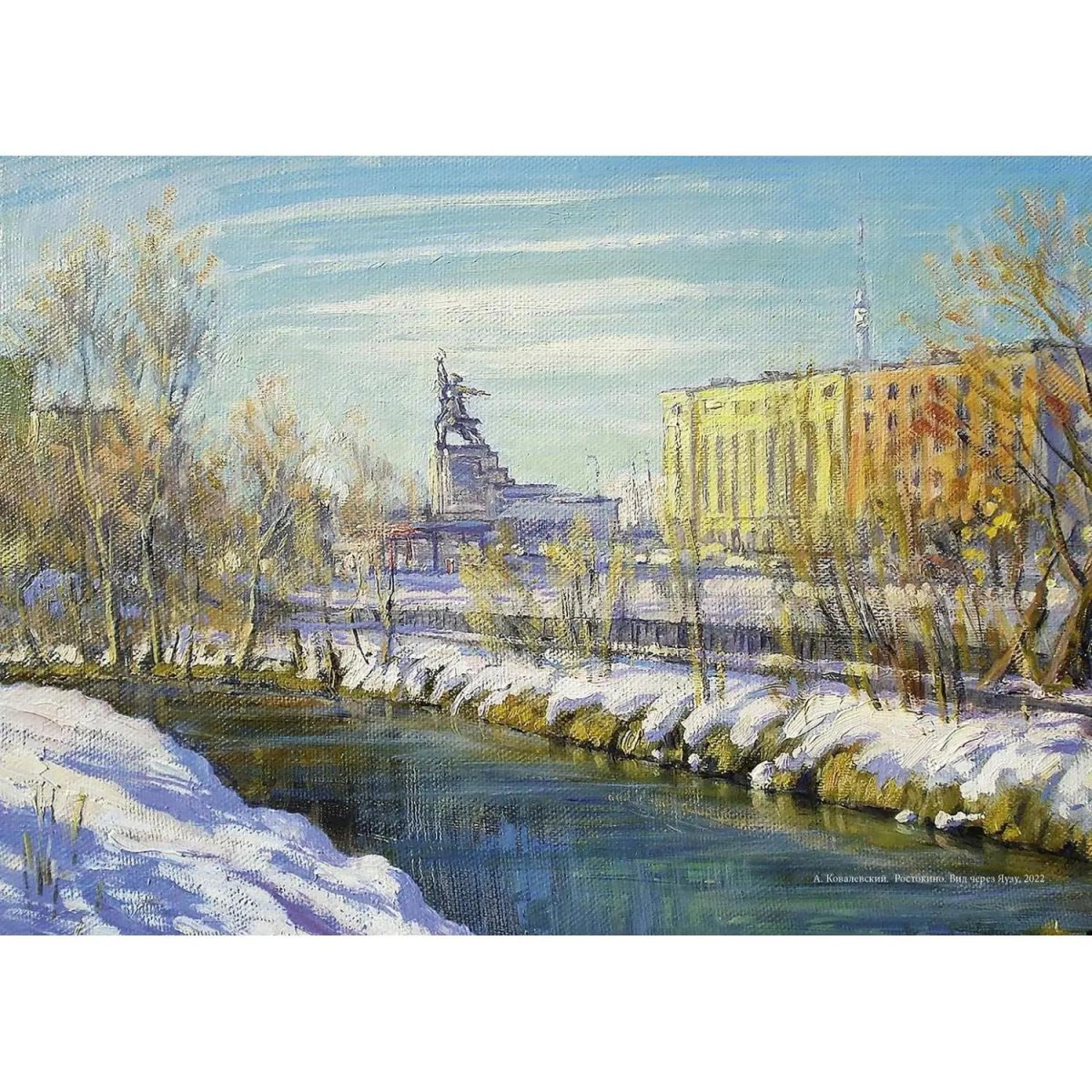 Календарь настенный 3-х блочный 2026 Очарование Москвы 340х820мм, 4 постера