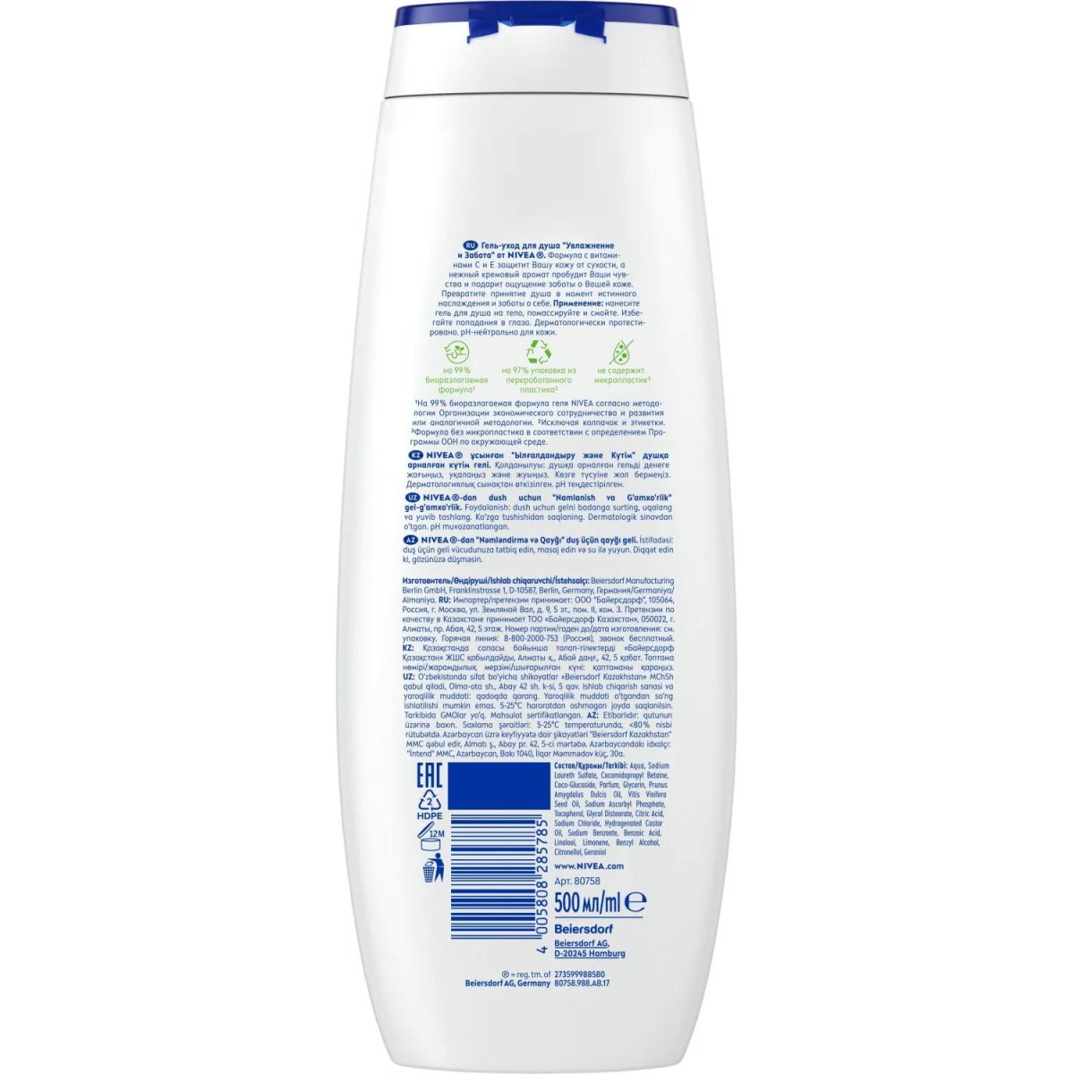 Гель для душа Nivea Увлажнение и забота для всей семьи 500мл