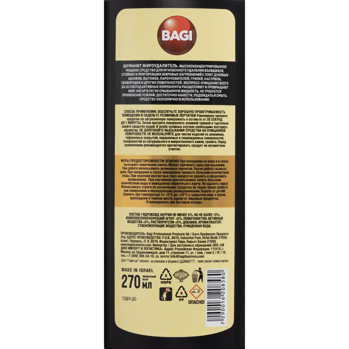 Чистящее средство для плит BAGI ШУМАНИТ эконом 270гр