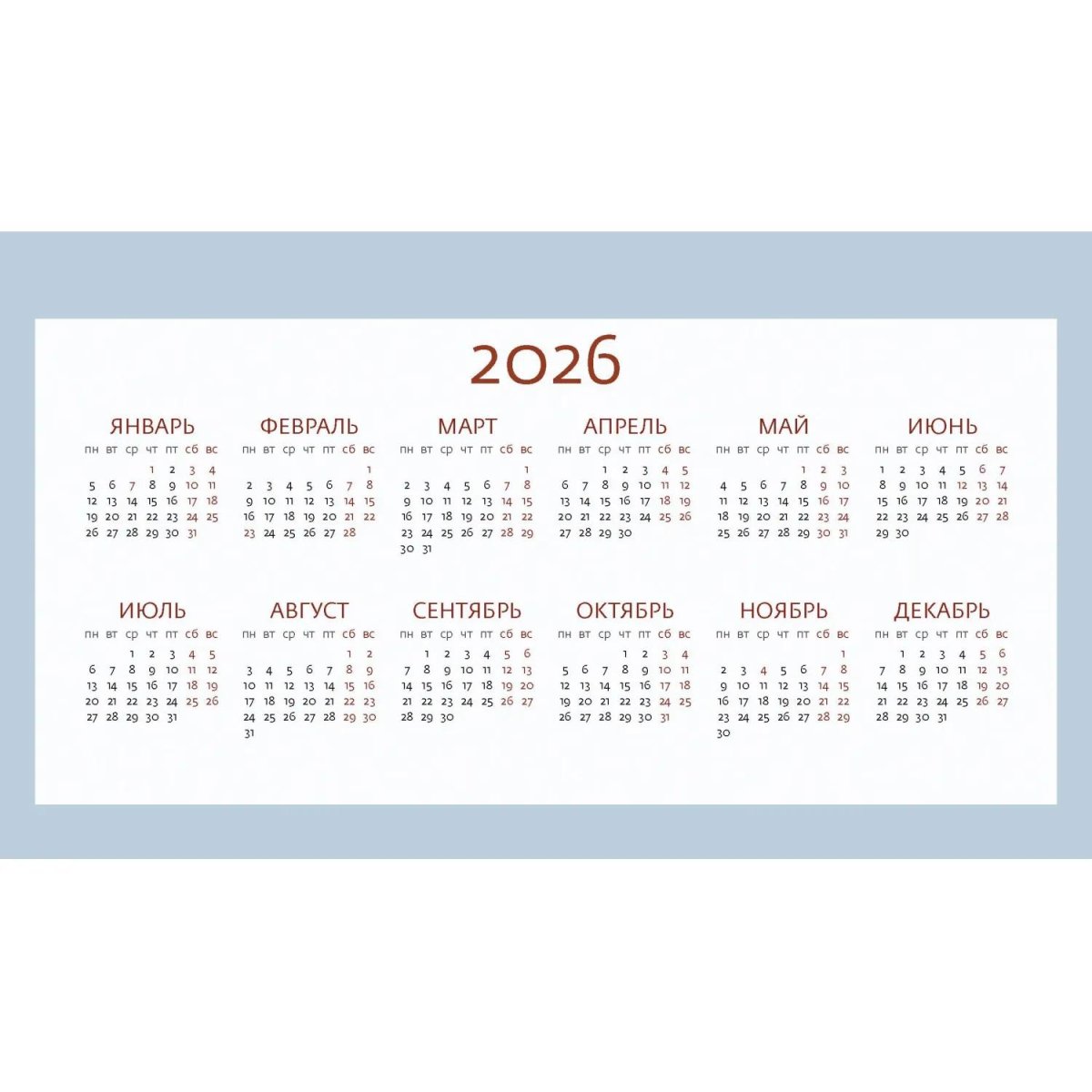 Календарь-домик настольный 2026 Очарование Москвы 200х115мм