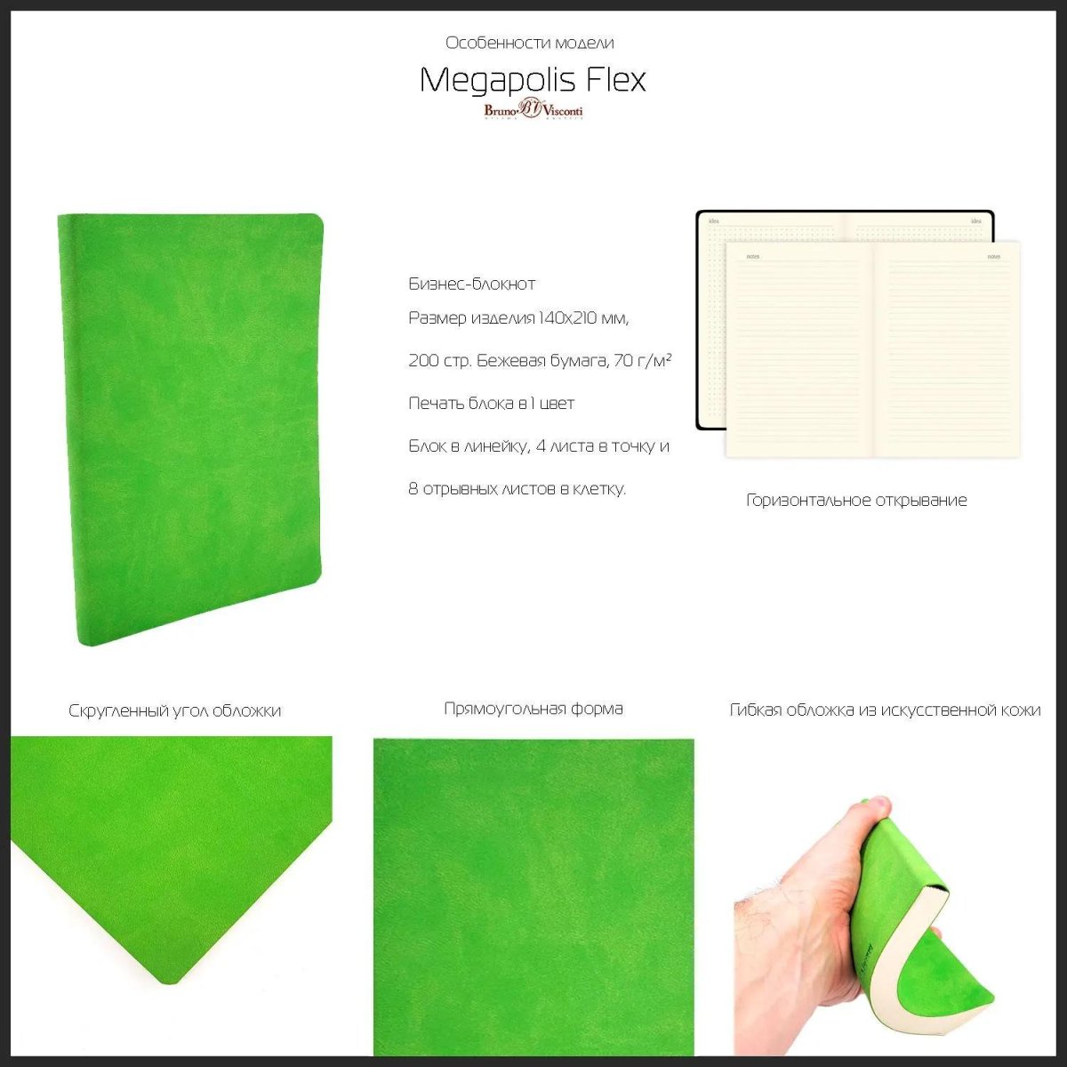 Блокнот А5 100л Bruno Visconti MEGAPOLIS FLEX VELVET зеленый 3-526/05