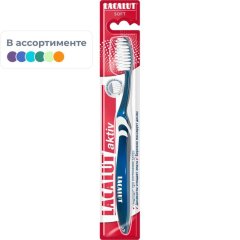 Зубная щетка Lacalut aktiv в ассортименте