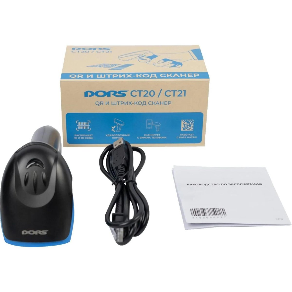 Сканер штрих-кода DORS CT21, проводной, без подставки