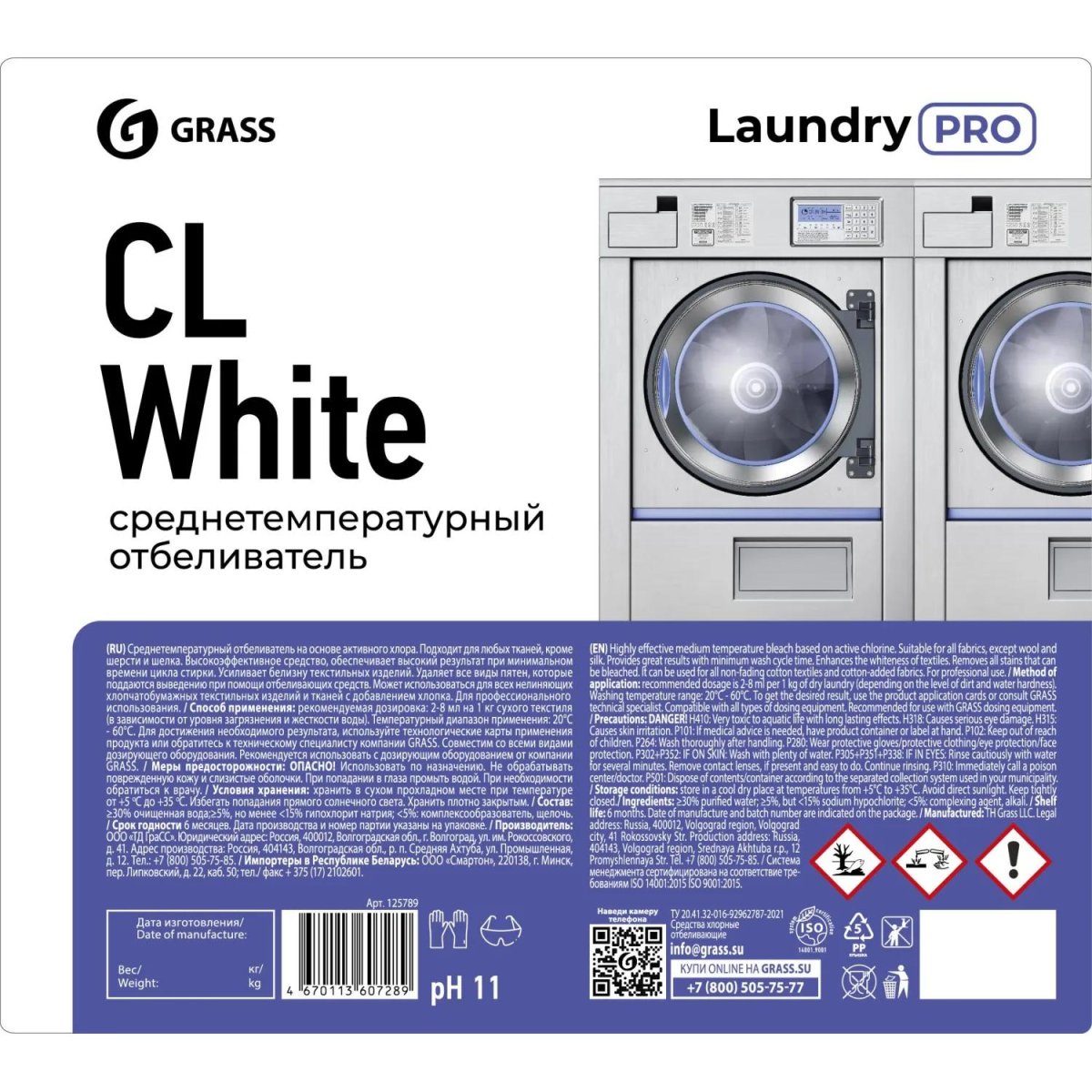 Профхим д/стирки отбеливатель дез/эфф с хлором Grass/CL White, 20л