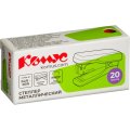 Степлер -мини Комус MSR2420 (№24/6-26/6) до 20 лист.,металл, красный