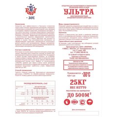 Реагент противогололёдный Mr. Defroster Ультра мешок 25 кг до -30С