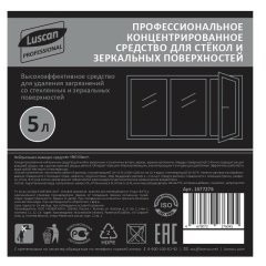 Профхим д/стекл-зеркал поверхн, конц Luscan Prof/Glass Crystal, 5л