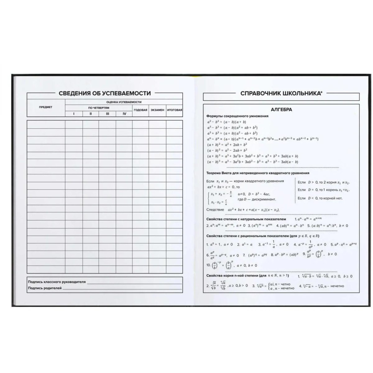 Дневник школьника ДОБЕРМАН 7БЦ, А5+, 48 л. 72734