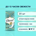 Прокладки гигиенические DISCREET Deo Water Lily Multiform Single, 20шт/уп