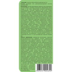 Профхим дезинфек табл ХЛОР универс д/мойки поверхн Ника/Ника-Хлор Люкс, 1кг