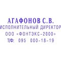 Штамп самонаборный визитка сам. 4стр. карман.PocketStamp Plus 20-Set NEW! 3