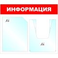 Информационный стенд Информация, 1+1 отд., 430х500 мм, красный, настенный