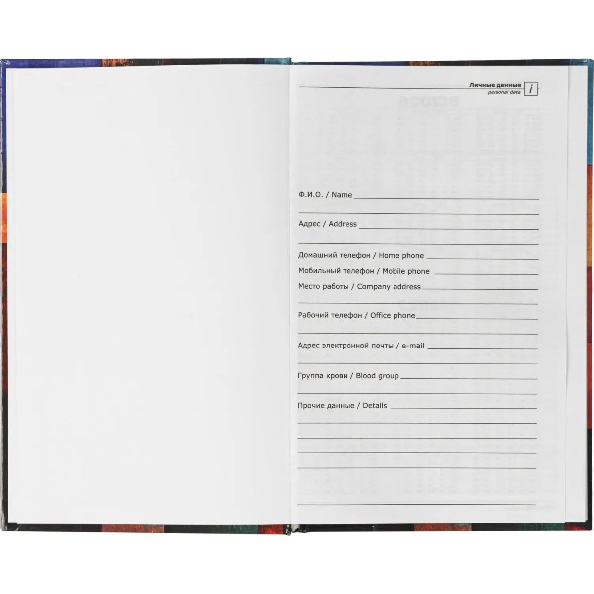 Ежедневник недатированный 7БЦ, пл. гл., А5,128л, Выбор есть, Абстракционизм