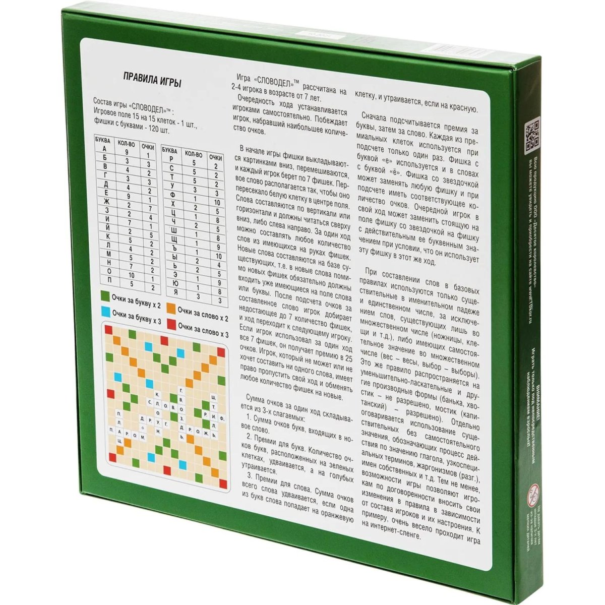 Настольная игра Словодел (картон) зел, 02648