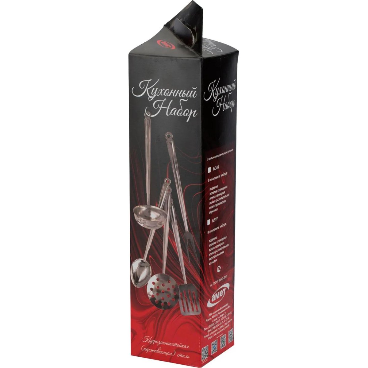 Набор кухонный 5 предметов с ЦМР