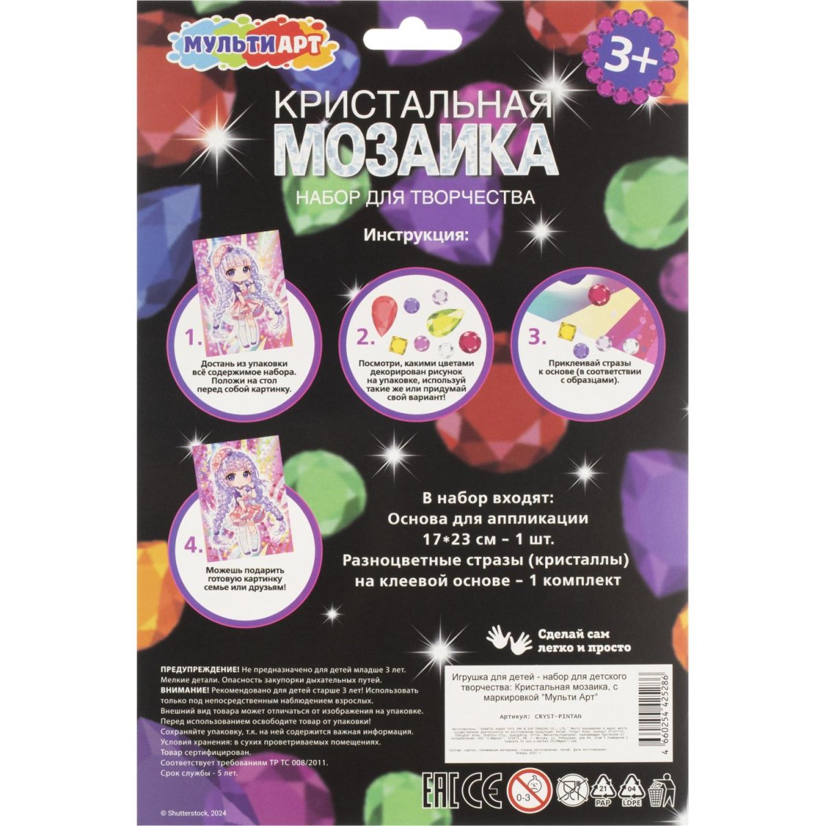 Мозаика кристальна 17x23 см Милашка Аниме, набор МУЛЬТИ АРТ CRYST-PINTAN