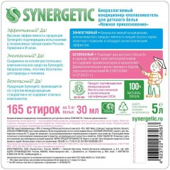 Кондиционер для белья SYNERGETIC Нежное прикосновение 5л 110502