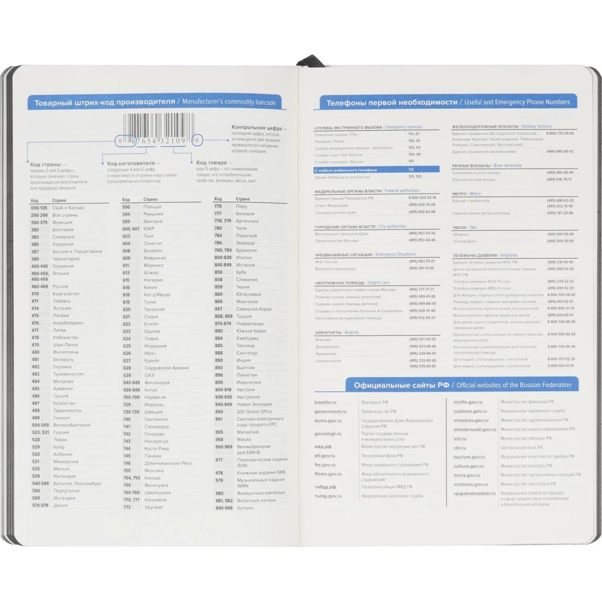 Ежедневник недатированный ATTACHE FLEX серый А5, 136 л. бежевый блок