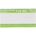 Кольцо бандерольное нового образца номинал 200 руб., 500 шт./уп.