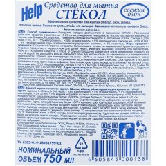 Средство для стекол и зеркал HELP Свежий озон 0,75л_т/г