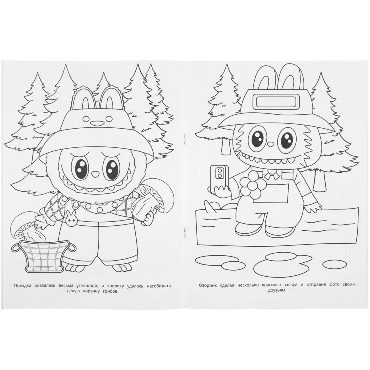 Раскраска Озорной кролик Бубу. 214х290 мм. 16 стр. Умка,978-5-506-11000-2