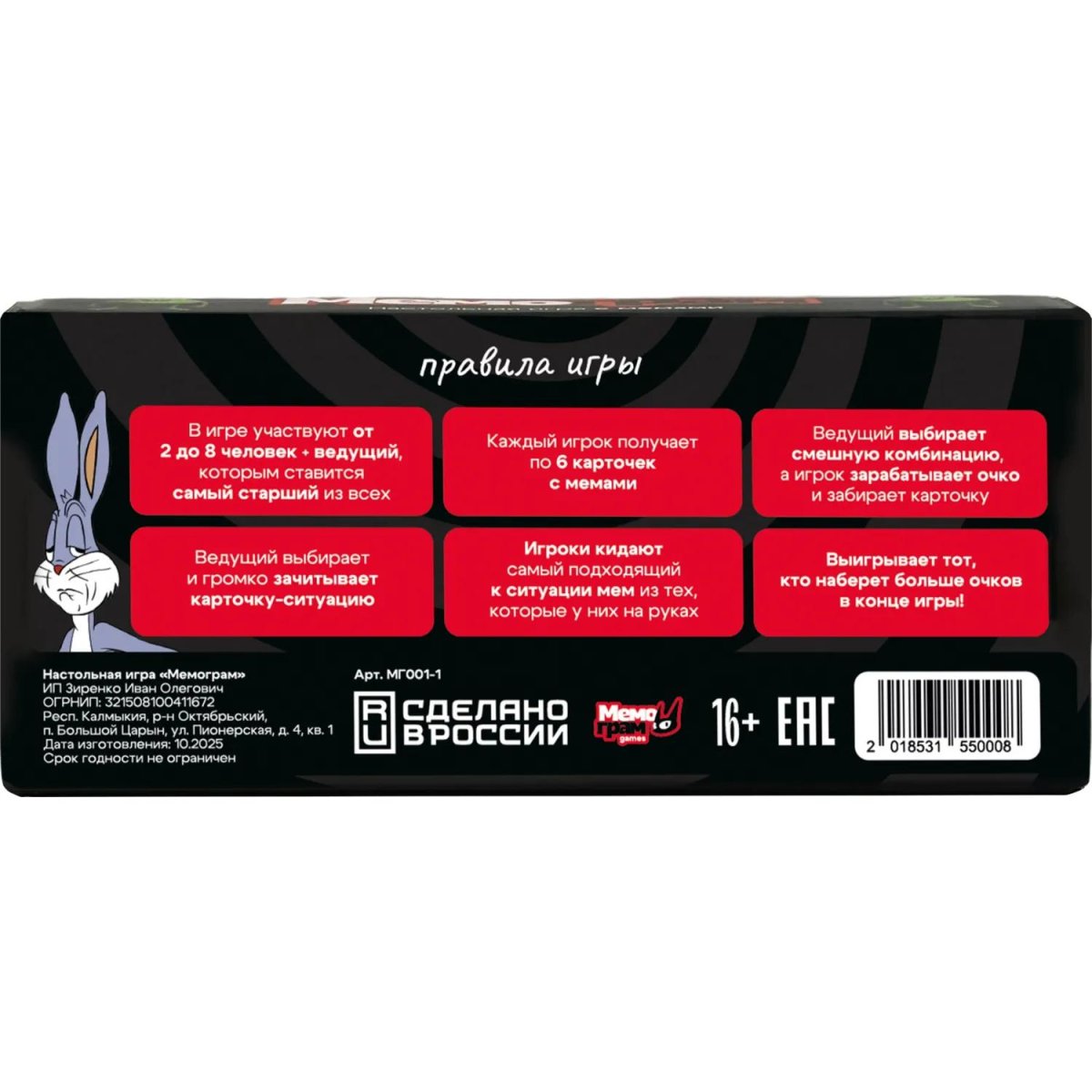 Настольная игра 'Мемограм'  МГ001-1