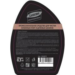 Профхим от пригаров щел д/чистки гриля Luscan Prof/Grill Cleanup, 0,5л_т/р