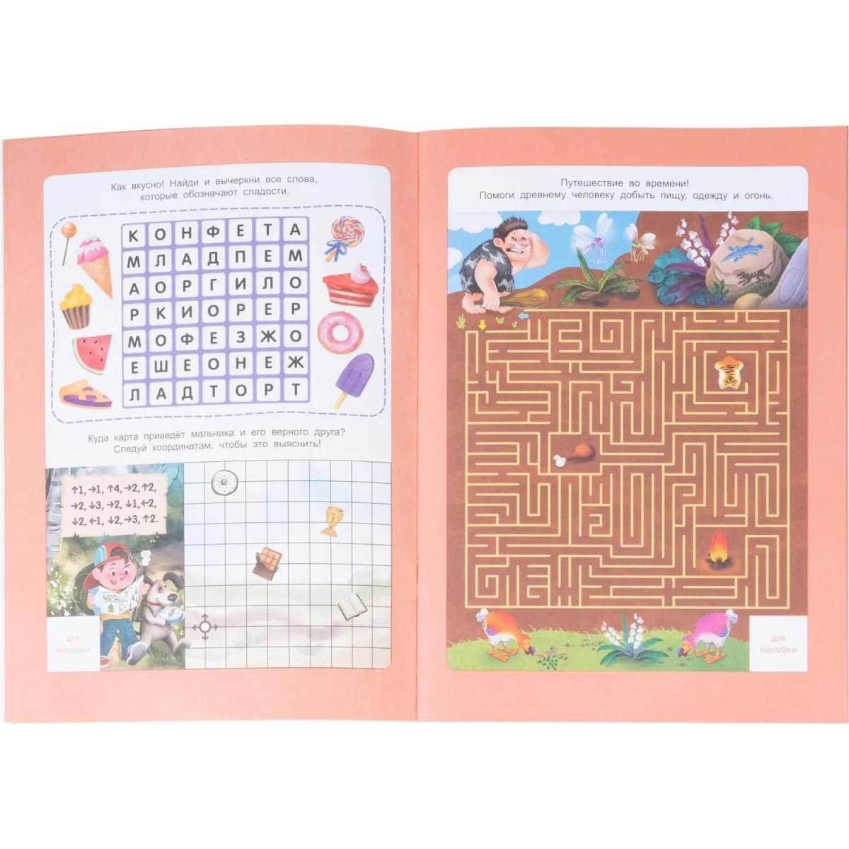 Прописи с наклейками.Серия Учимся весело.Каллиграфия.Красивый почерк.24стр