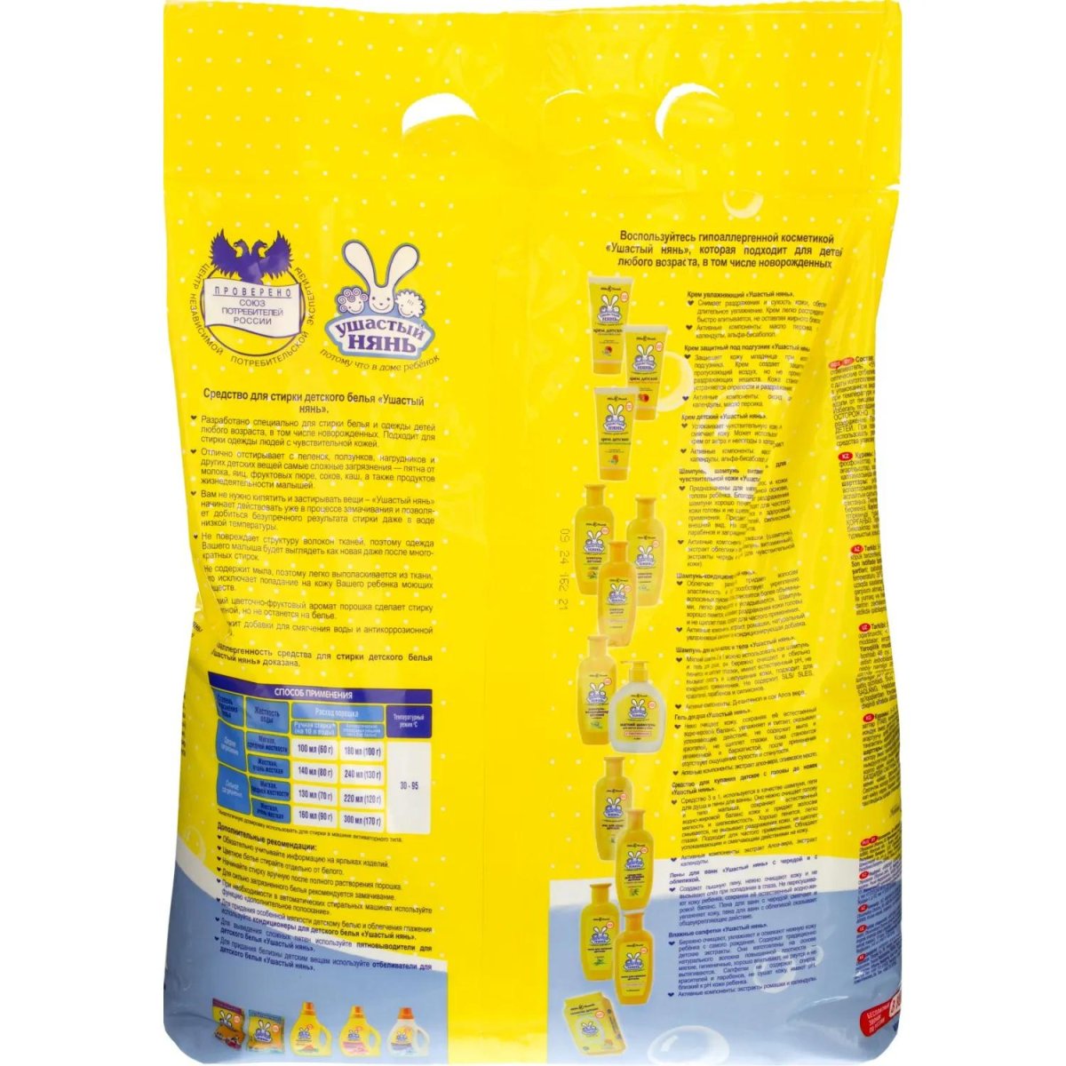 Порошок стиральный детский УШАСТЫЙ НЯНЬ 4,5кг универсальный