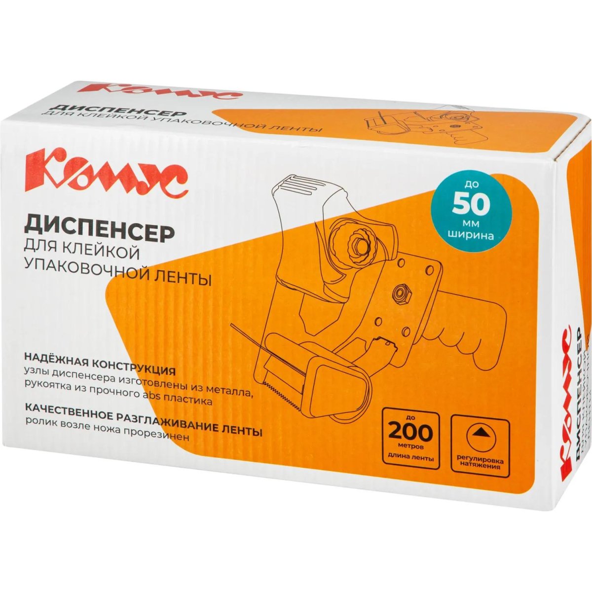 Диспенсер Комус для клейкой упаковочной ленты шириной 50 мм (KT03E)