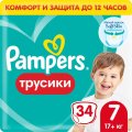 Подгузники - трусики PAMPERS Pants Size 7  (>17 кг) 34 шт/уп