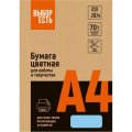 Бумага цветная (голубой пастель), 70г, А4, 500 л