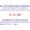 Датер автоматический самонаб.пласт.Pr.55-Dater-Bank-Set дата ЦИФР.6стр.60х4
