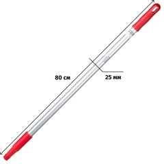 Рукоятка FBK алюминий 800хD25мм, наконечник полиэстр красный 29802-3