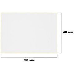 Термотрансферные этикетки ПГЛ 58х40, 700шт/рул, вт.40, 48рул/уп