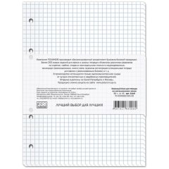 Сменный блок для тетради на на кольцах  А5 80 лист, 11с8