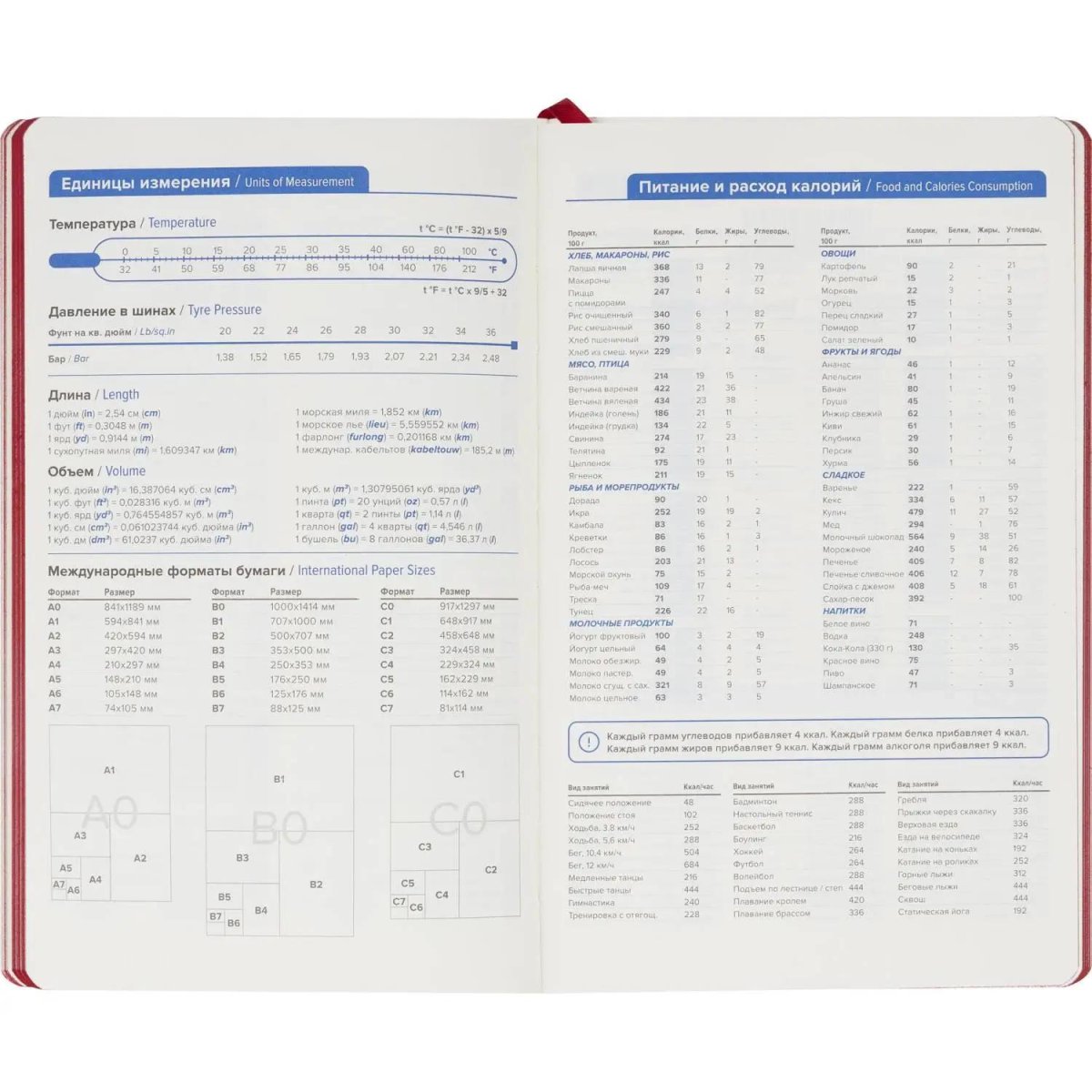 Ежедневник недатированный ATTACHE FLEX красный А5, 136 л. бежевый блок