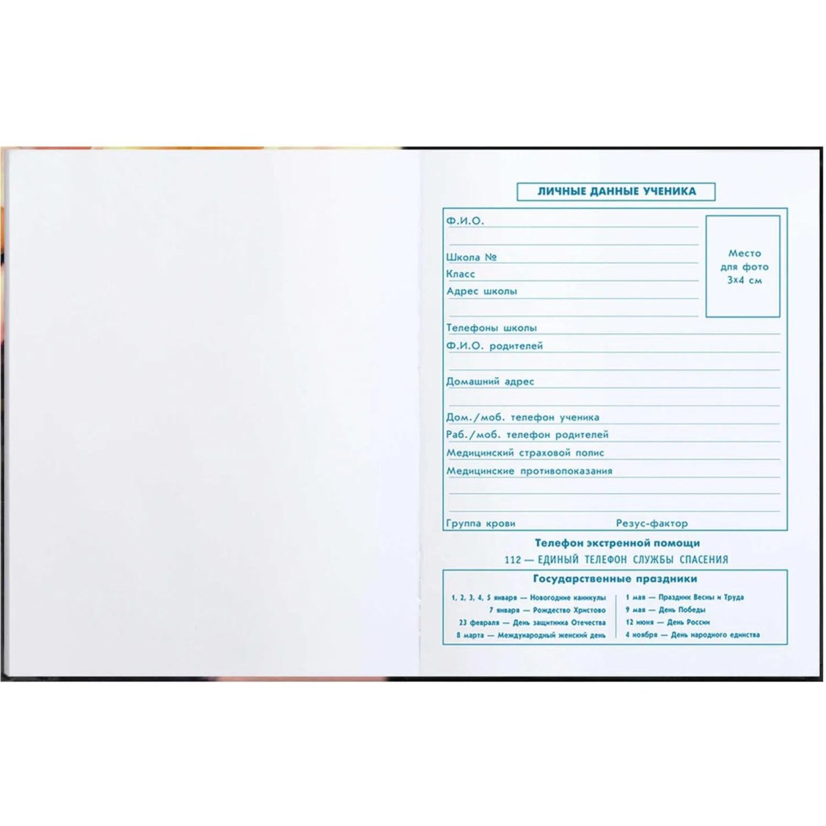 Дневник школьника 1-4 класс ТРИ КОТА  7БЦ, А5+, 48 л. 72713