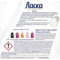 Жидкое средство для стирки Ласка для белого 3л