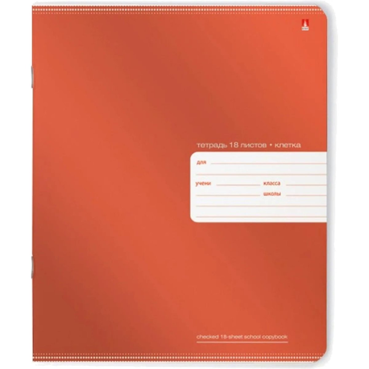 Тетрадь 18Л. КЛ. ПРЕМИУМ МЕТАЛЛИК 4 ВИДА 7-18-828/1