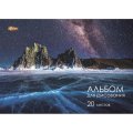 Альбом для рисования Комус Класс Природа 20 л. скрепка А4 ВД 4шт/уп
