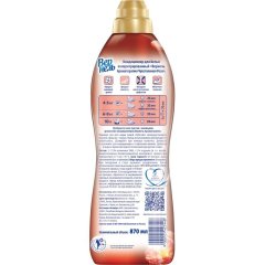 Кондиционер для белья Вернель Чувственная роза 870 мл