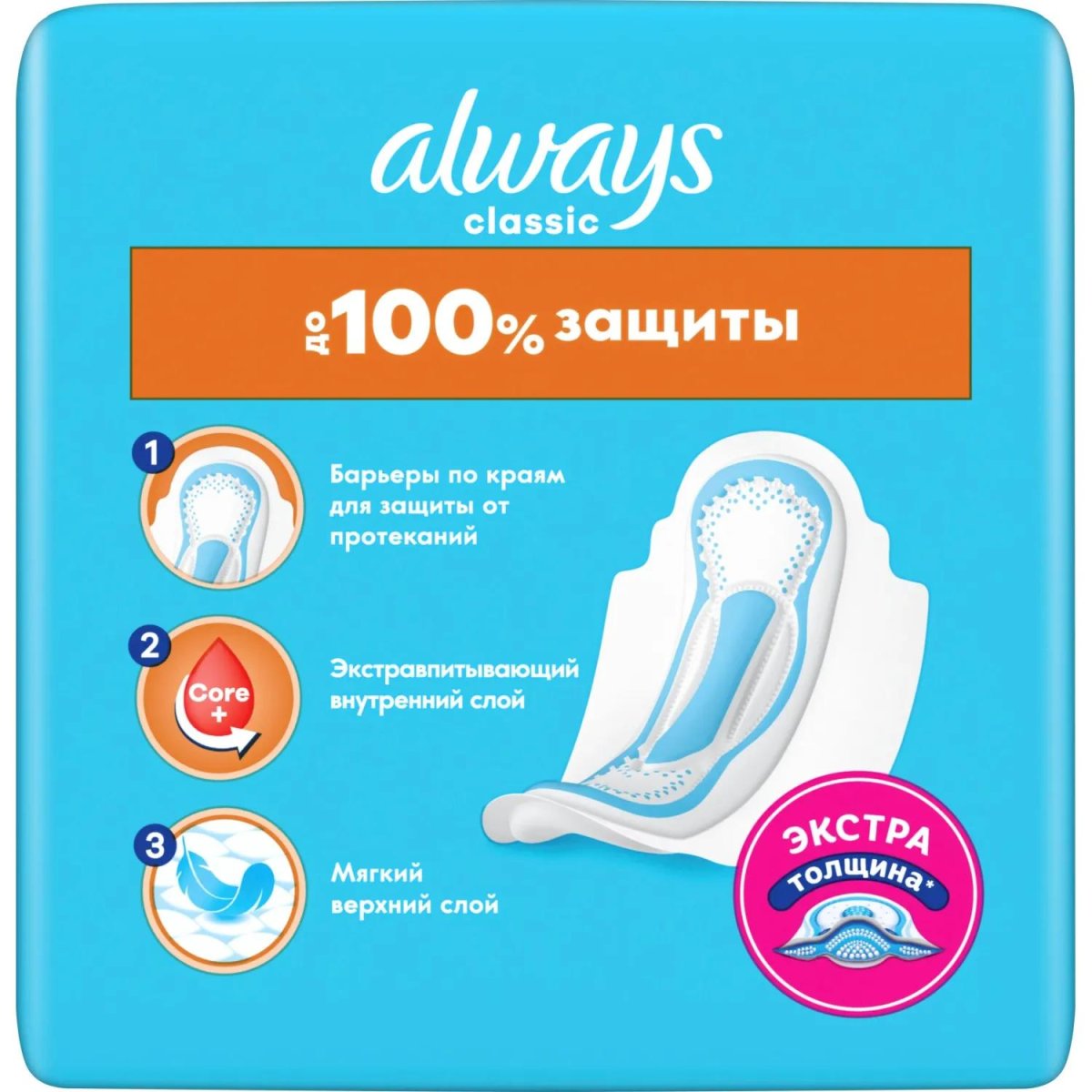 Прокладки ALWAYS  Клас 10шт НормПрК