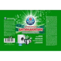 Средство для удаления накипи Антинакипин ВЫГОДНАЯ УБОРКА Универс. 100г,3274