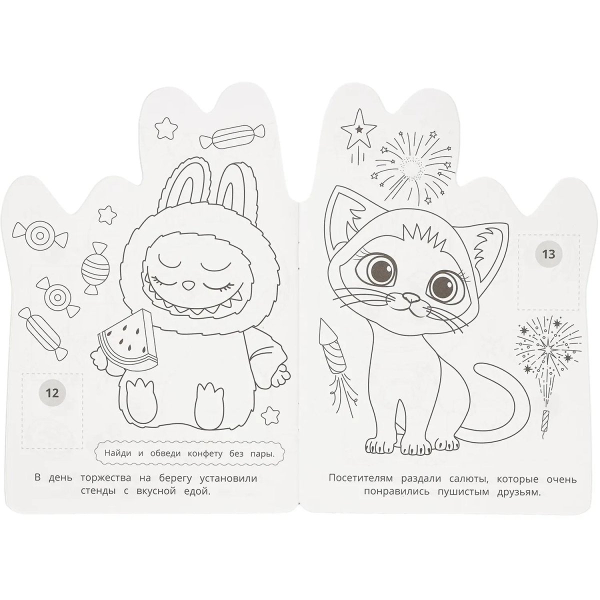 Раскраска с развив.задан.Пушистые друзья.145х210мм.16стр, 978-5-506-11009-5