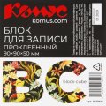 Блок для записей Комус BC 90х90х50 желтый пастель 80г на склейке