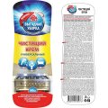 Чистящее средство крем ВЫГОДНАЯ УБОРКА Универсальный 500мл, 2453